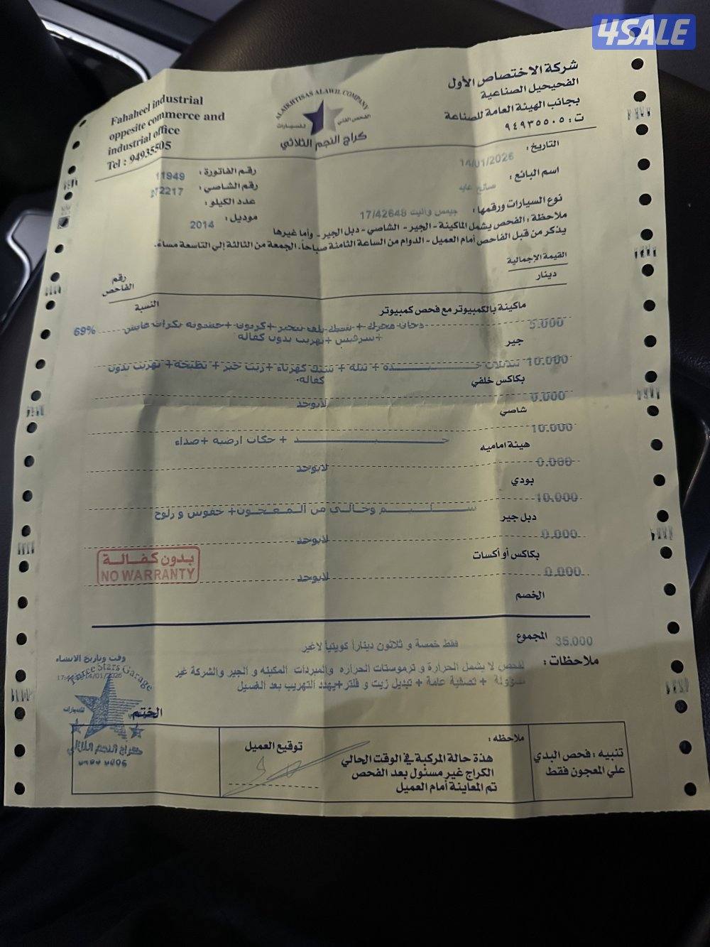 للبيع سييرا 201410