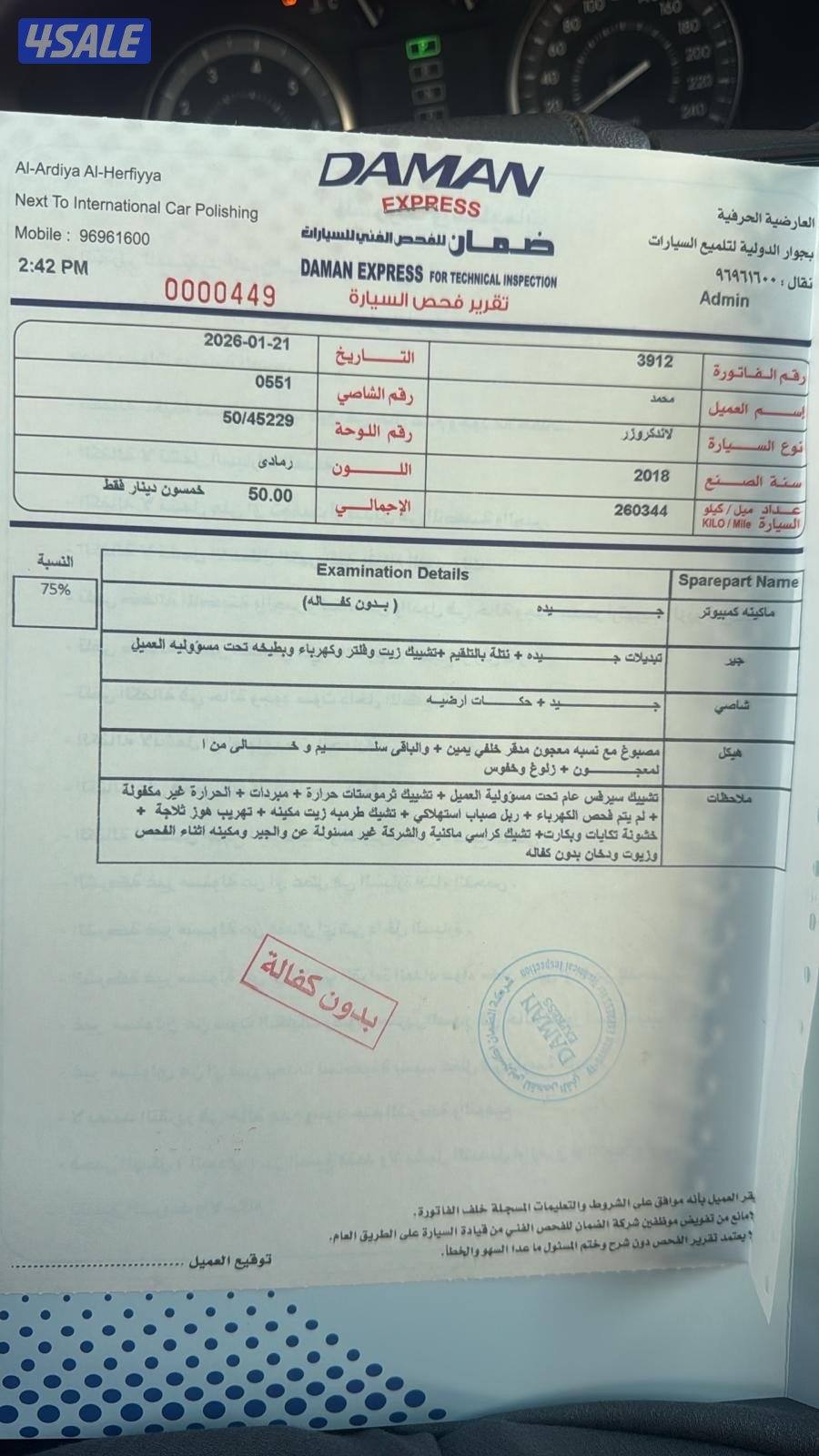 الاتصال للجادين فقط0