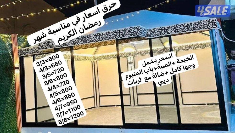 متخصصين في تفصال الخيام الفك وتركيب1