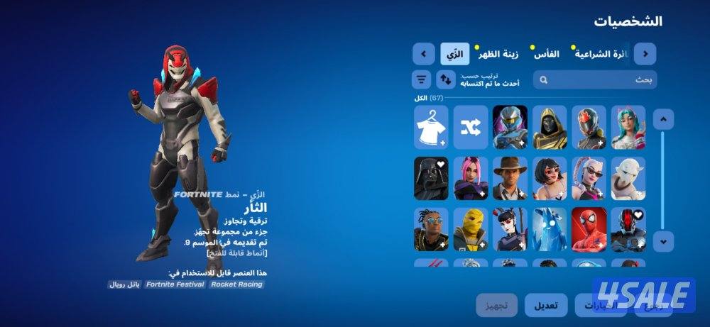 حسابين للبيع واحد مال Grand واحد مال Fortnite1