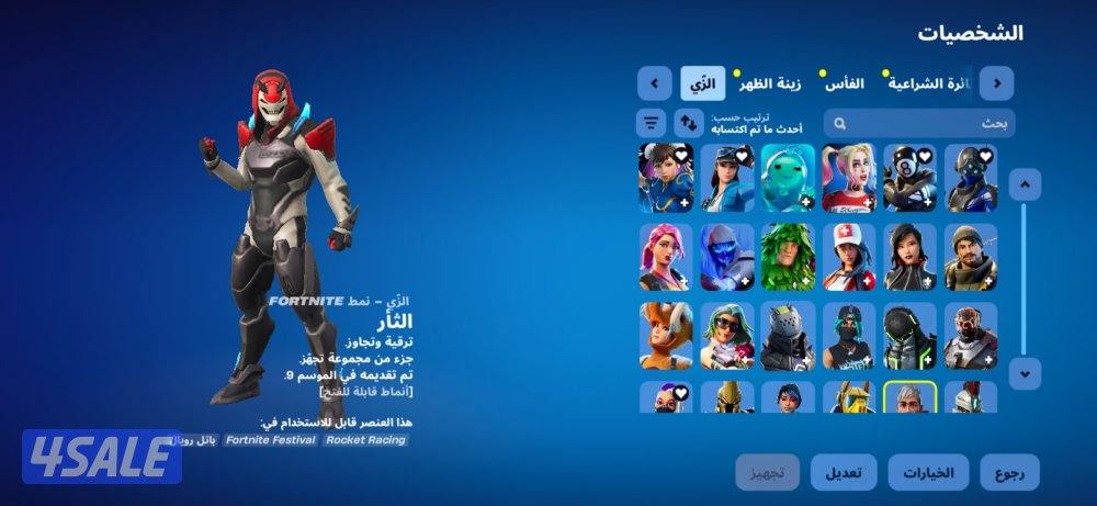 حسابين للبيع واحد مال Grand واحد مال Fortnite0