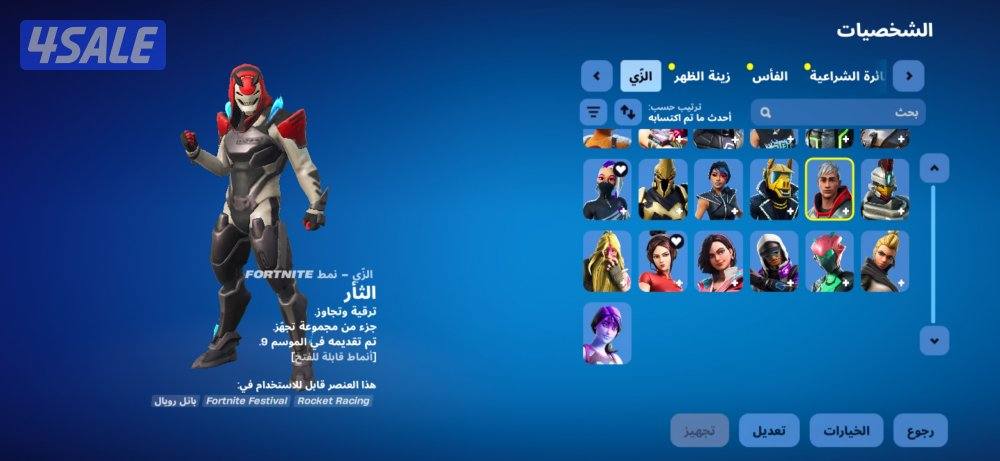 حسابين للبيع واحد مال Grand واحد مال Fortnite2