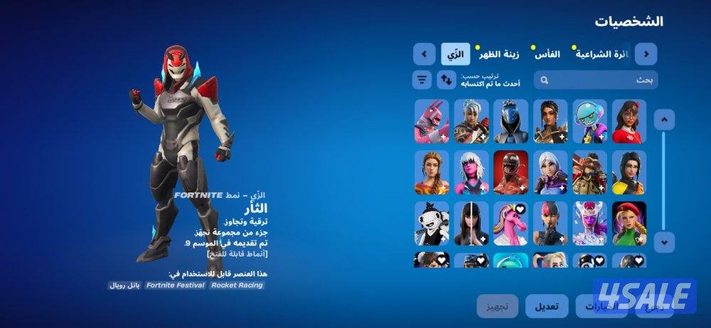 حسابين للبيع واحد مال Grand واحد مال Fortnite3