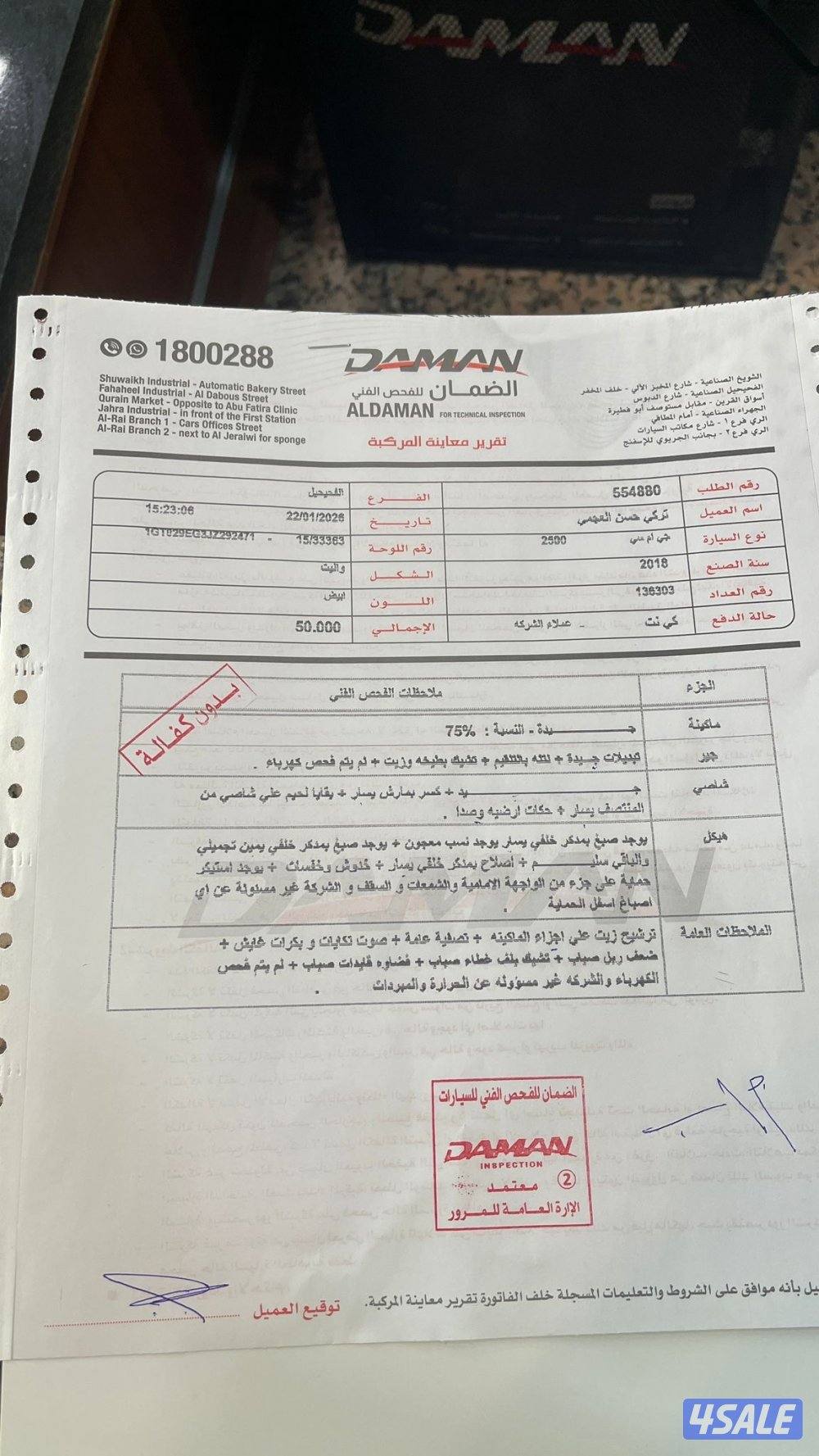 للبيع وانيت HD25008