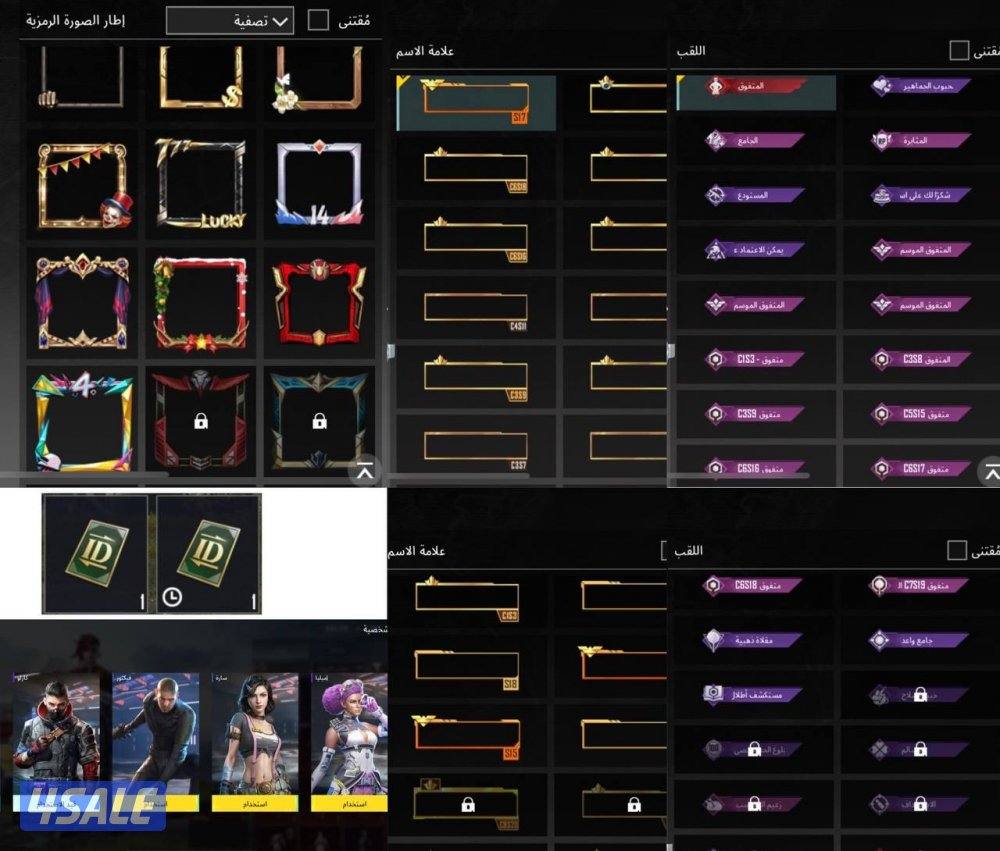 حسابات ببجي منوعه ~ مثك وزلاجه نزول الطياره✈️⛷️3