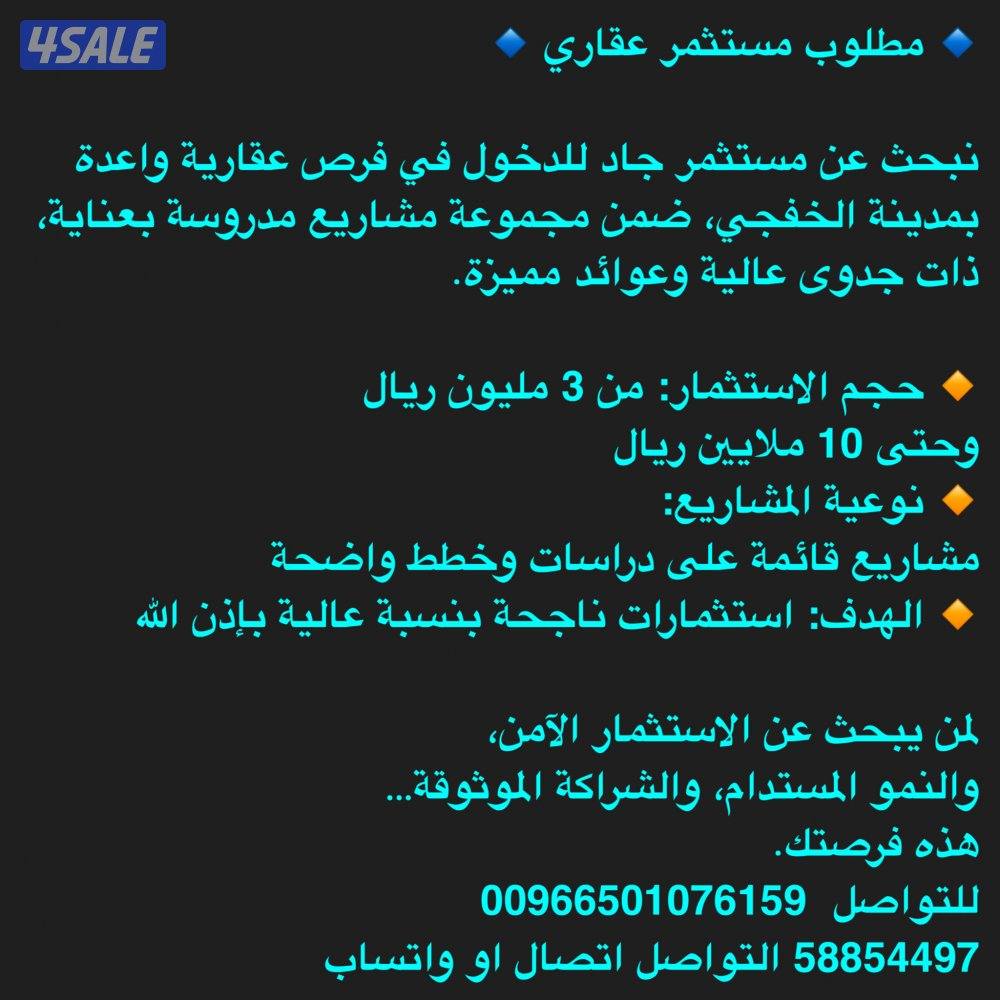 للبيع بالخفجي  فيلا واستراحة-وخدمات عامة2