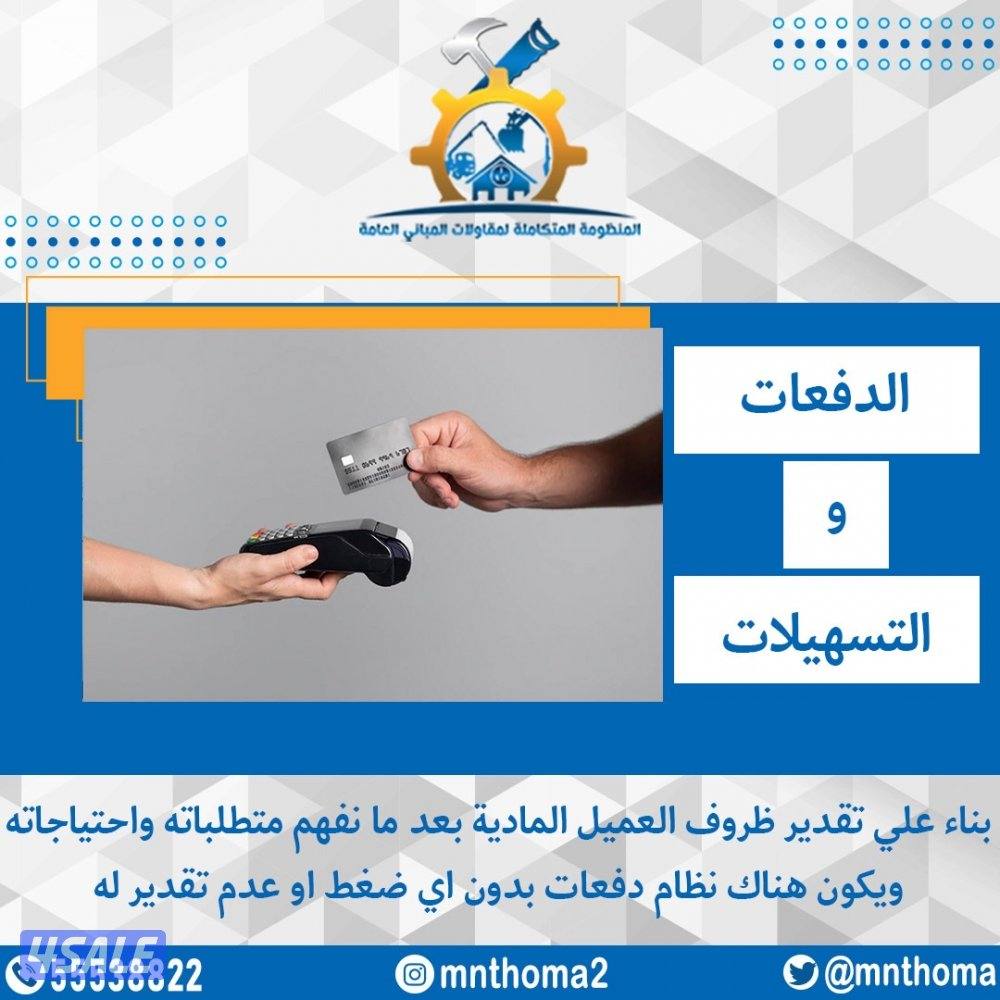 مقاولات عامة تشطيب على مفتاح توسعه ترميمات هدم0