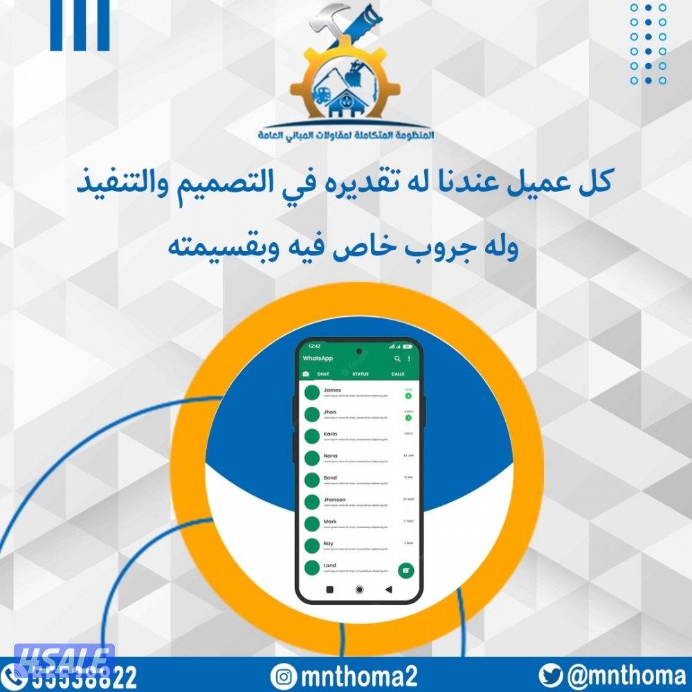 مقاولات عامة تشطيب على مفتاح توسعه ترميمات هدم1