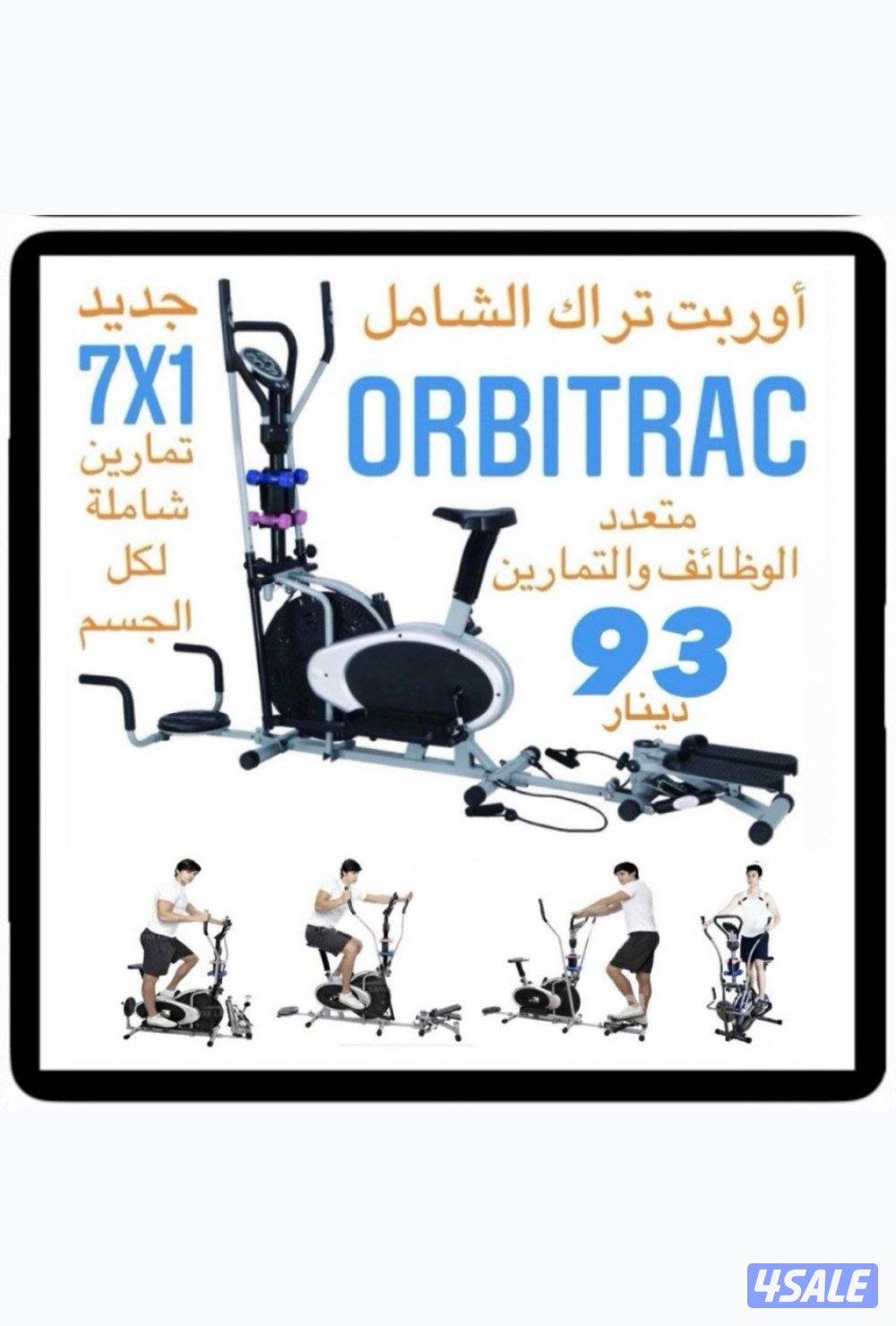 اوربت تراك الشامل 1x70