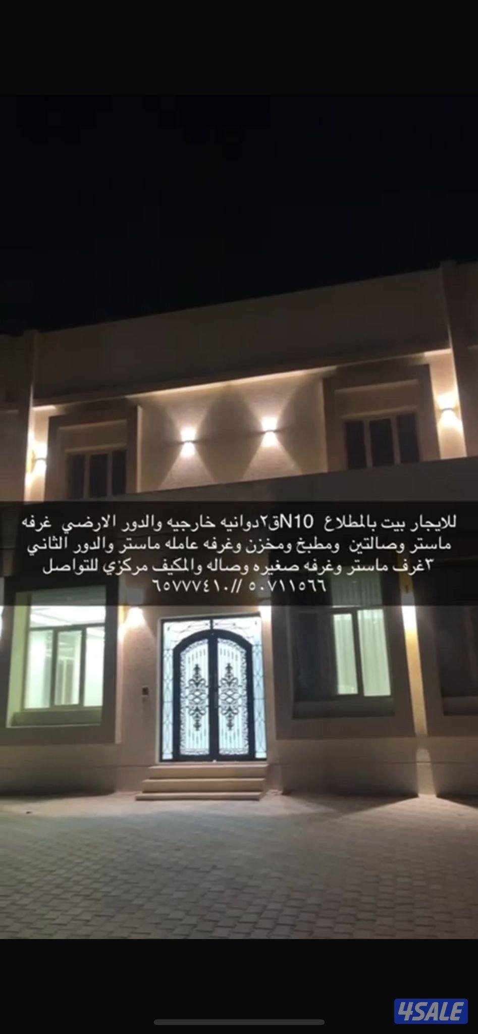 دور ونص ودوانيه خارجيه0