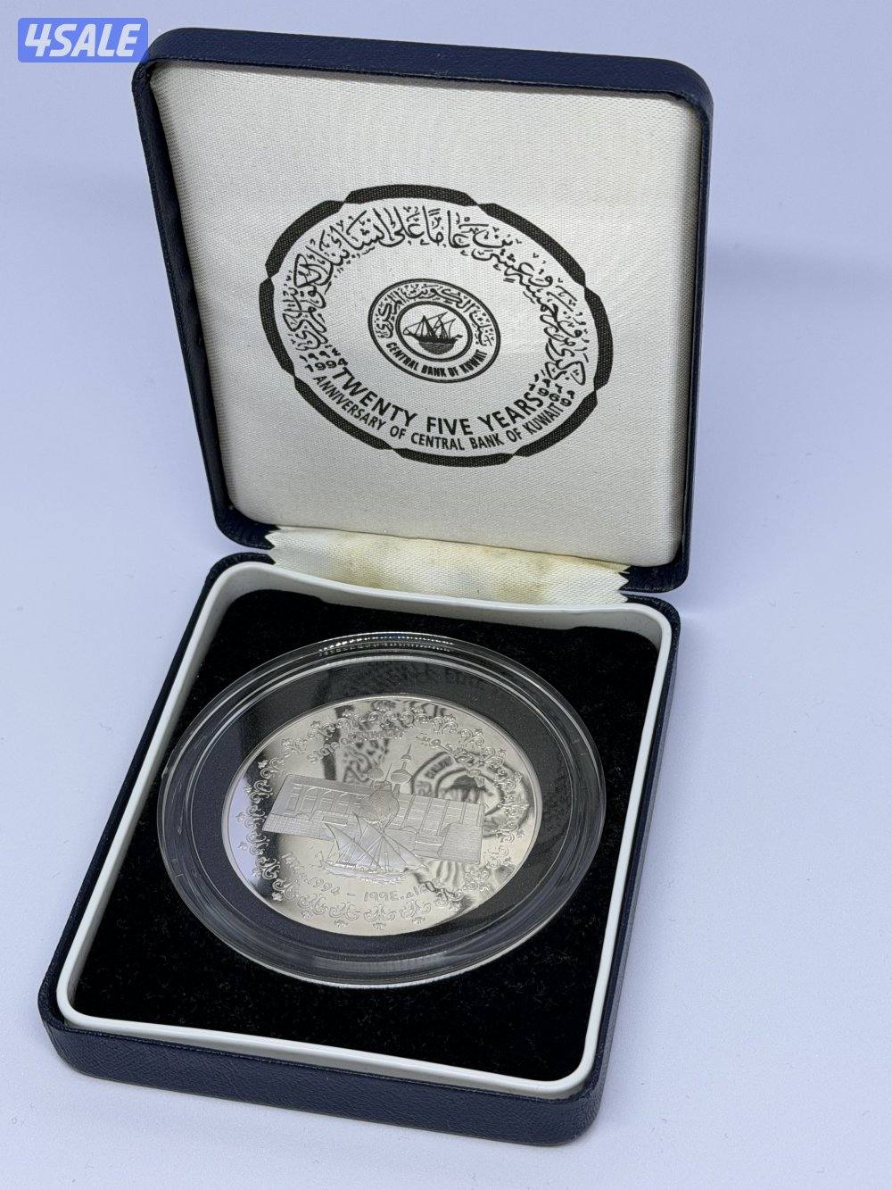 25 years university of Central Bank of Kuwait 1993 (silver)0