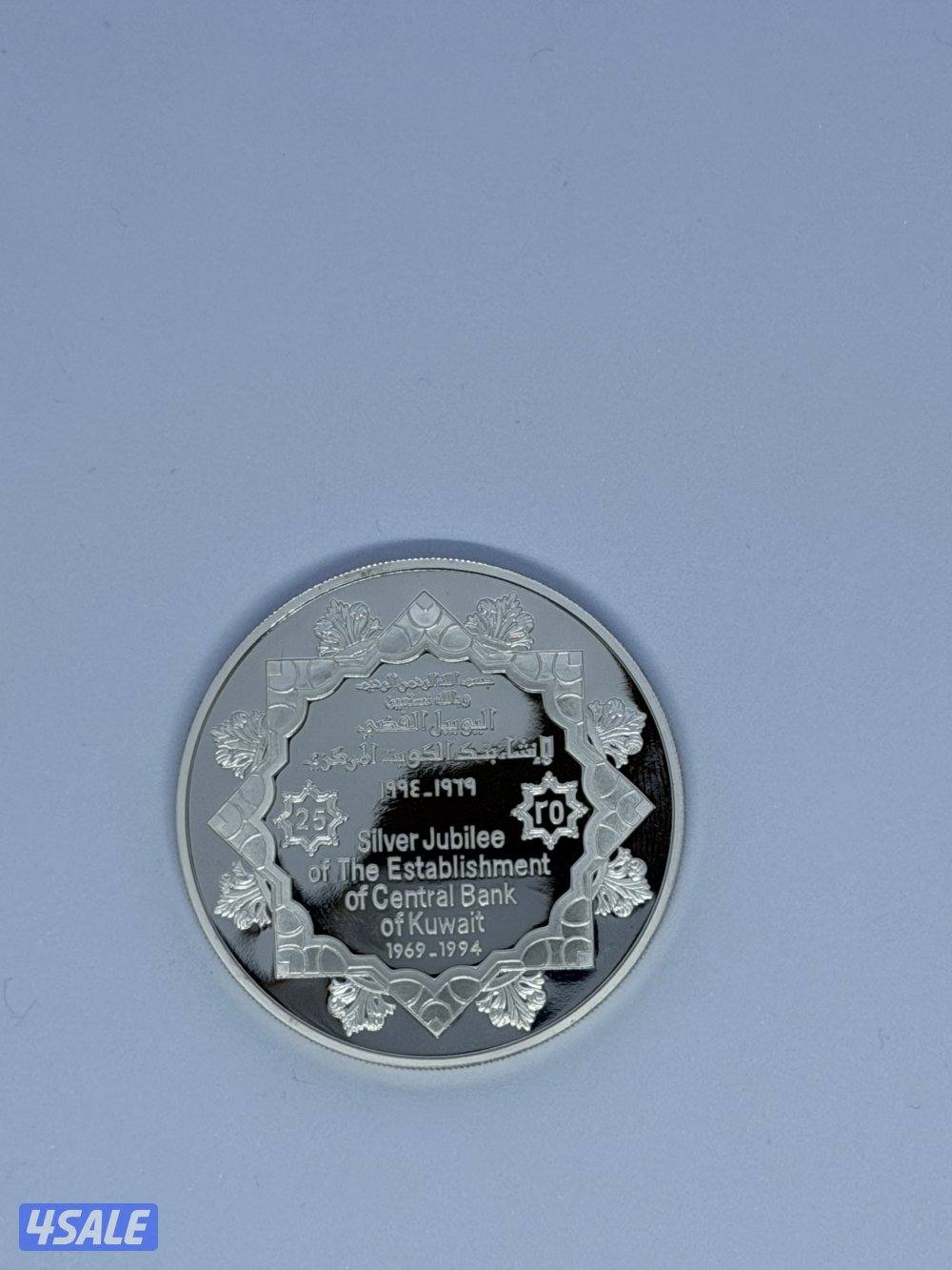 25 years university of Central Bank of Kuwait 1993 (silver)3