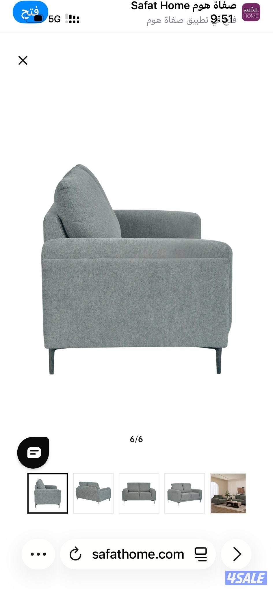 للبيع صوفا نوع جيما بمقعدين من صفاة هوم مستعمله شبه جديدة1