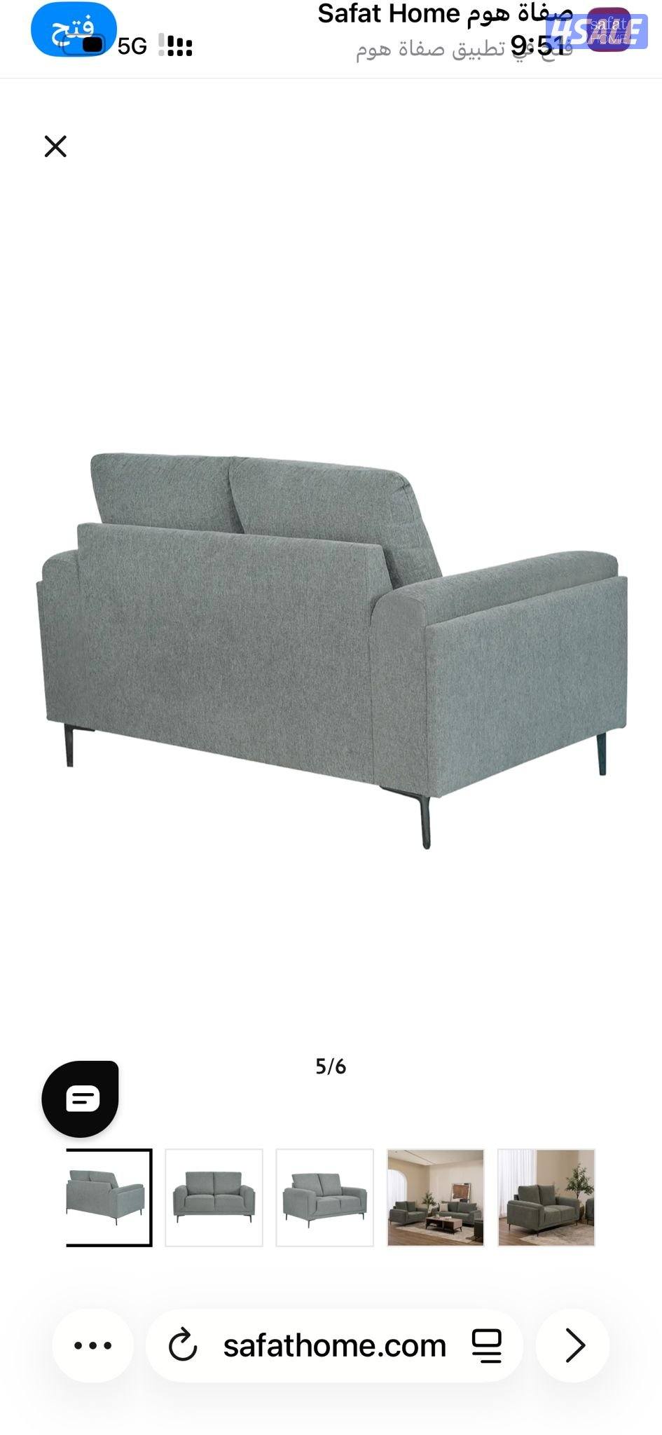 للبيع صوفا نوع جيما بمقعدين من صفاة هوم مستعمله شبه جديدة2