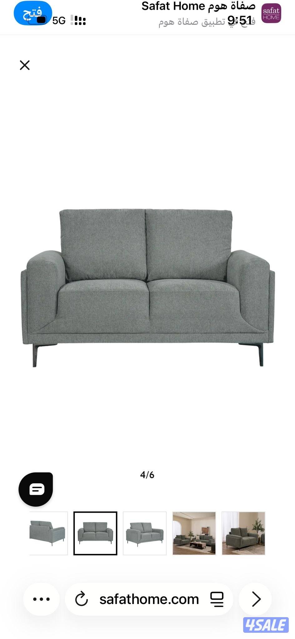 للبيع صوفا نوع جيما بمقعدين من صفاة هوم مستعمله شبه جديدة3