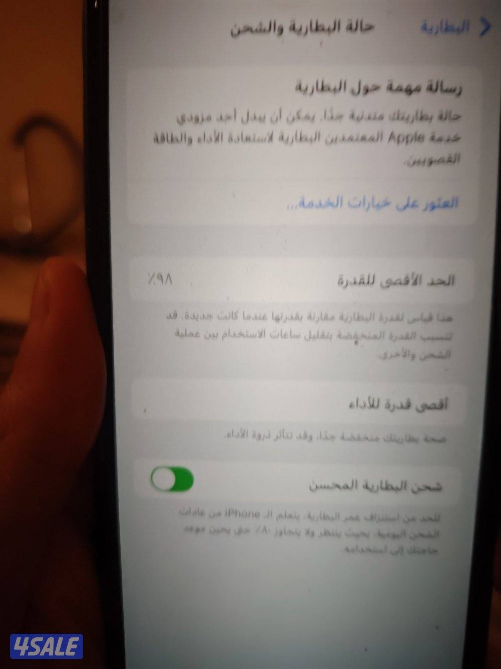 للبيع ايفون xsmaxمع سماعه وبطاريه4