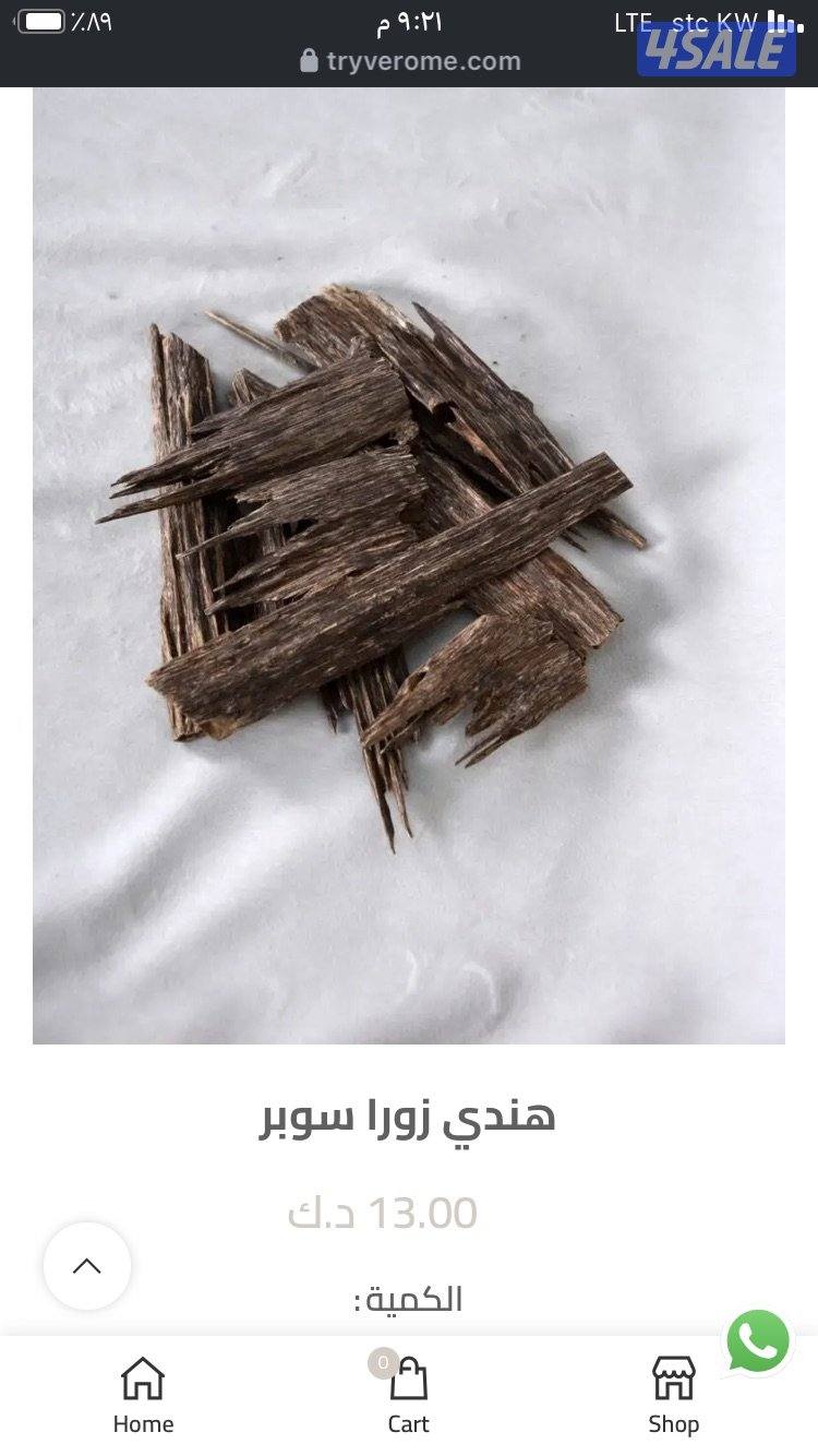 بخور فن الطيب عرض ثلاث تولات سيوفي چار زورا0