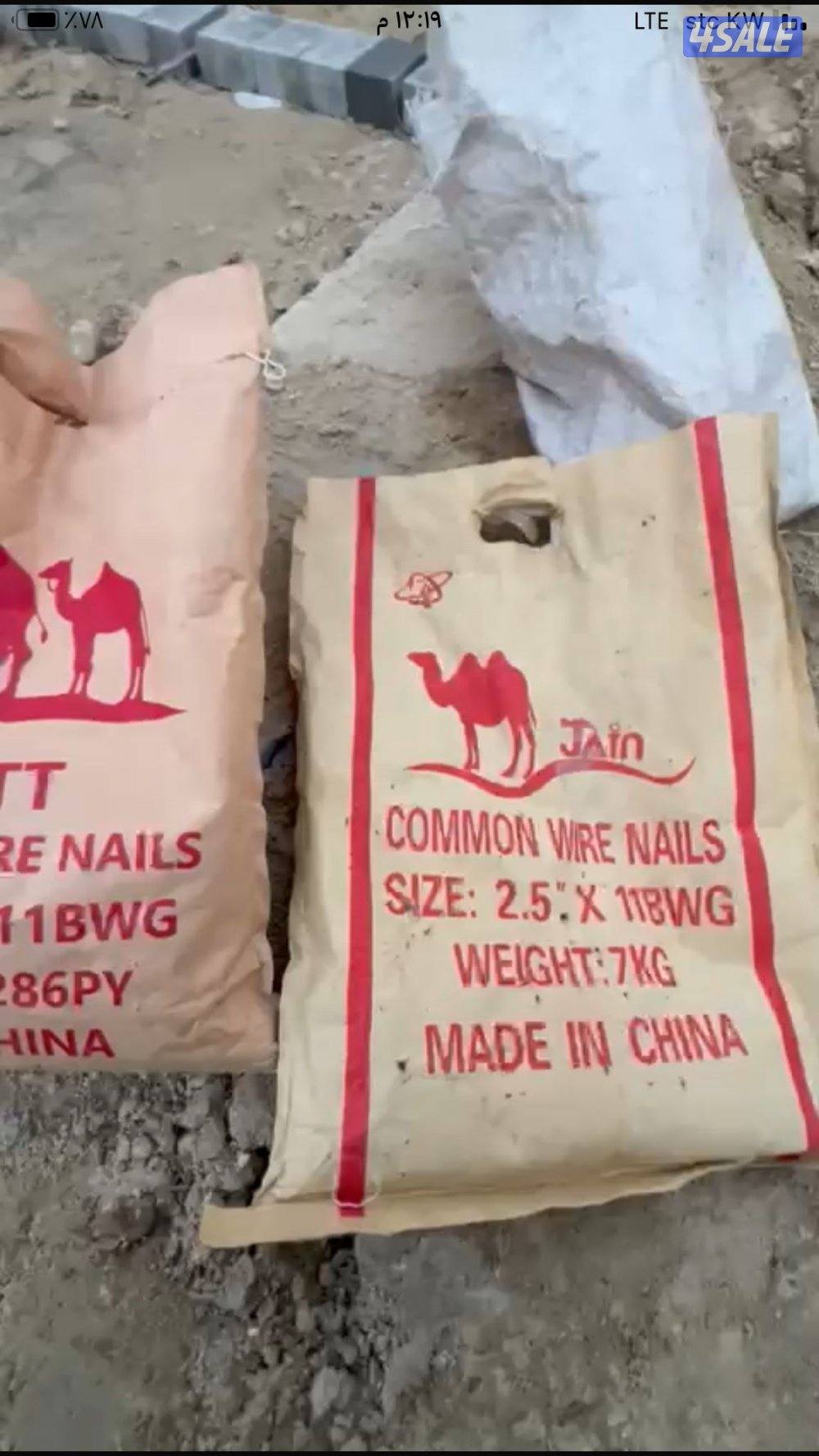 بيع مواد بناء12