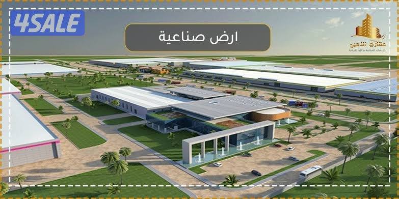 مطلوب ارض صناعيه للاجار0