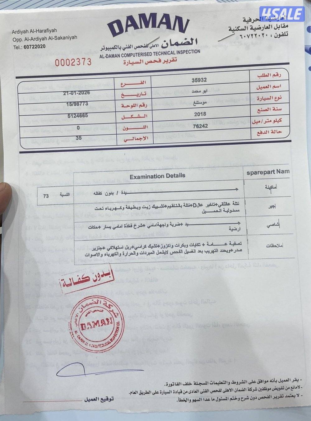 موستانج موديل  20186