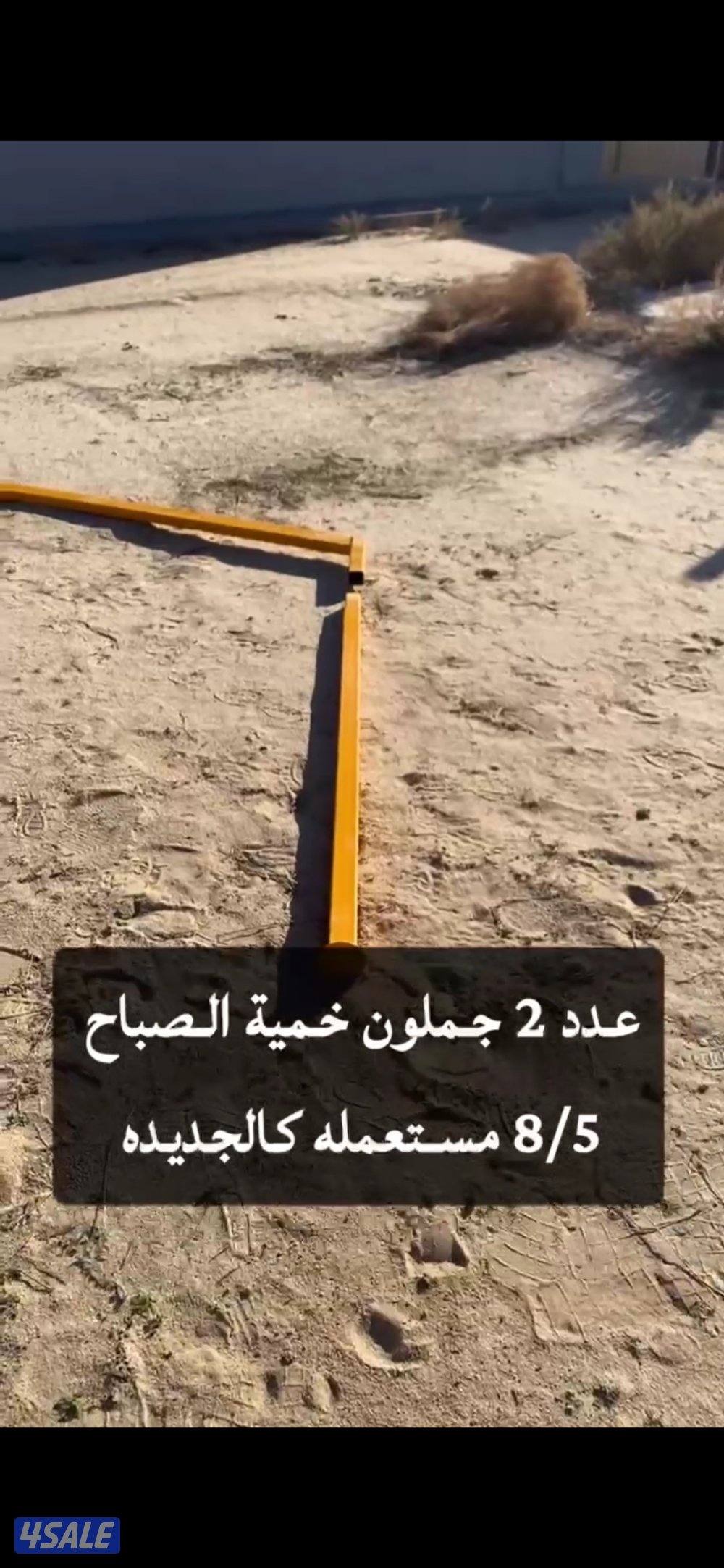 للبيع جملوني0