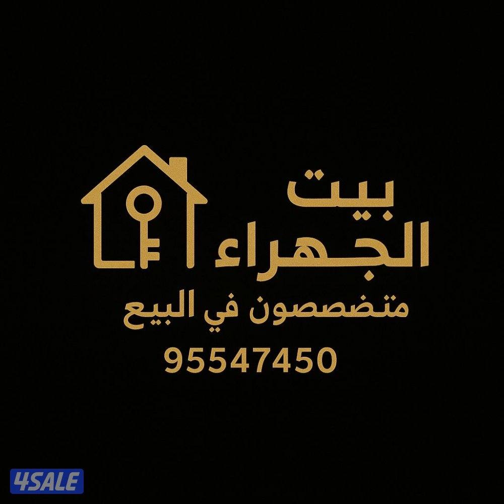 للبيع قسيمة في سعدالعبدالله0