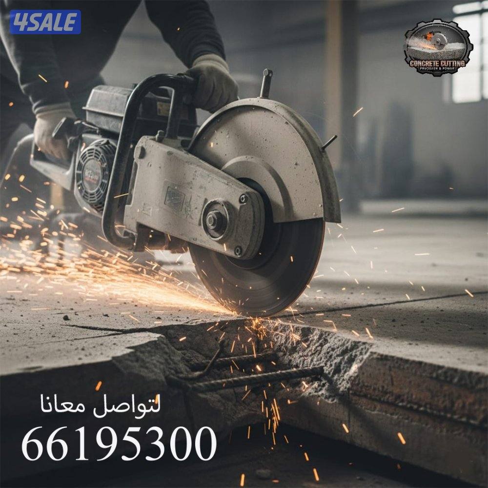 قص خرسانه بالليزر2