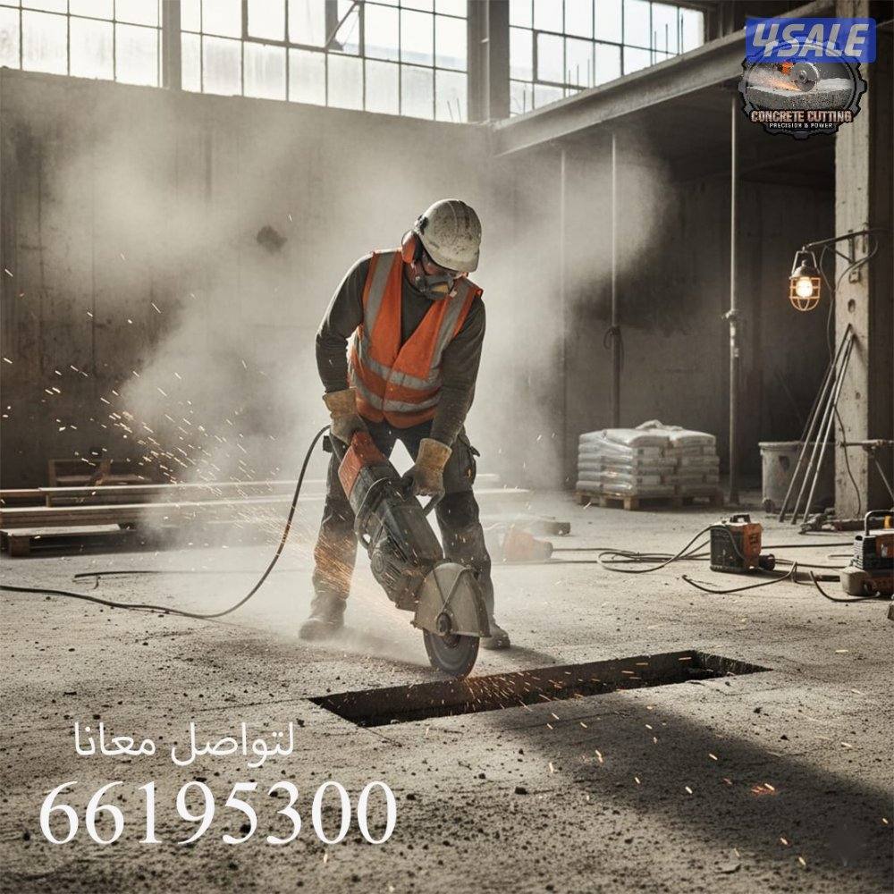 قص خرسانه بالليزر1