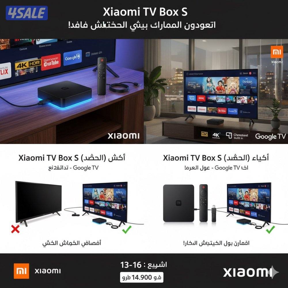 Xiaomi TV Box S1
