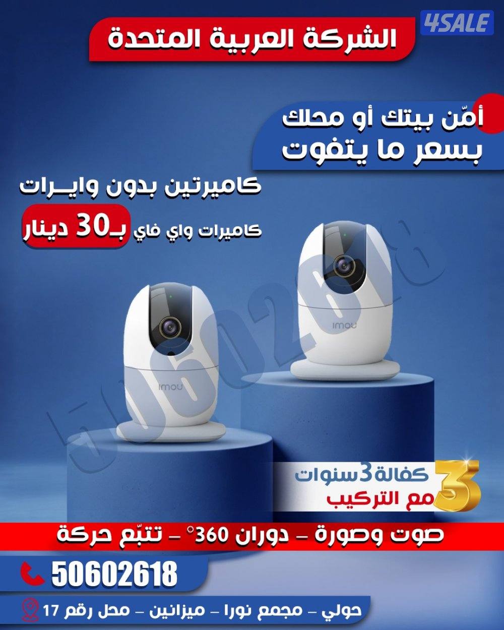 كاميرات تفتر ٣٦٠ درجه0