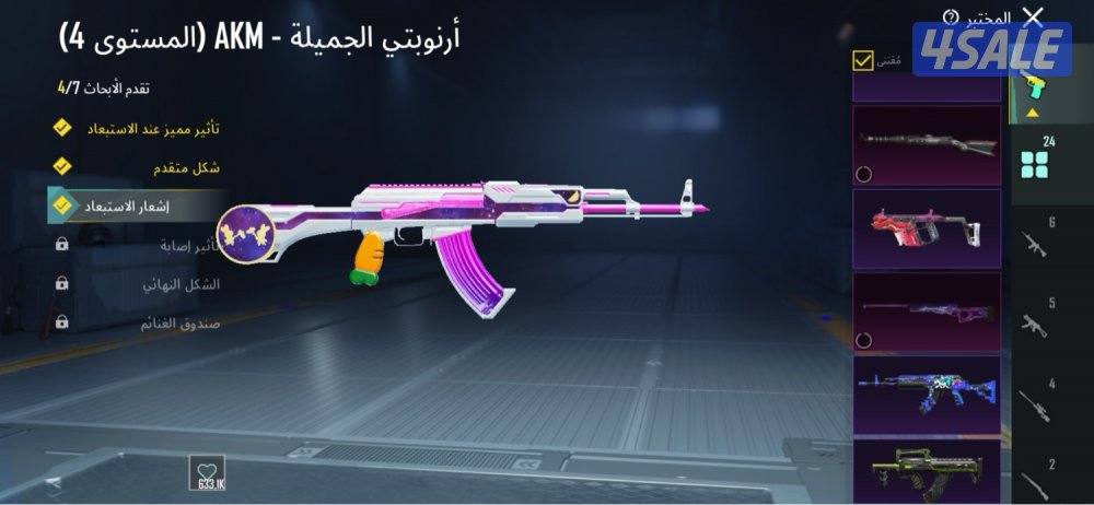 حساب ببجي للبيع اسلوب خرافي وبدلات نادره واسلحه كل مسج وفي ماكس نادر1