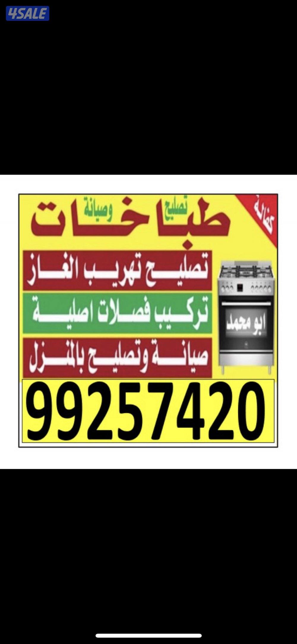 #تصليح#طباخات#تصليح#طباخات#تصليح#طباخات#تصليح#طباخات#تصليح#طباخات#####0