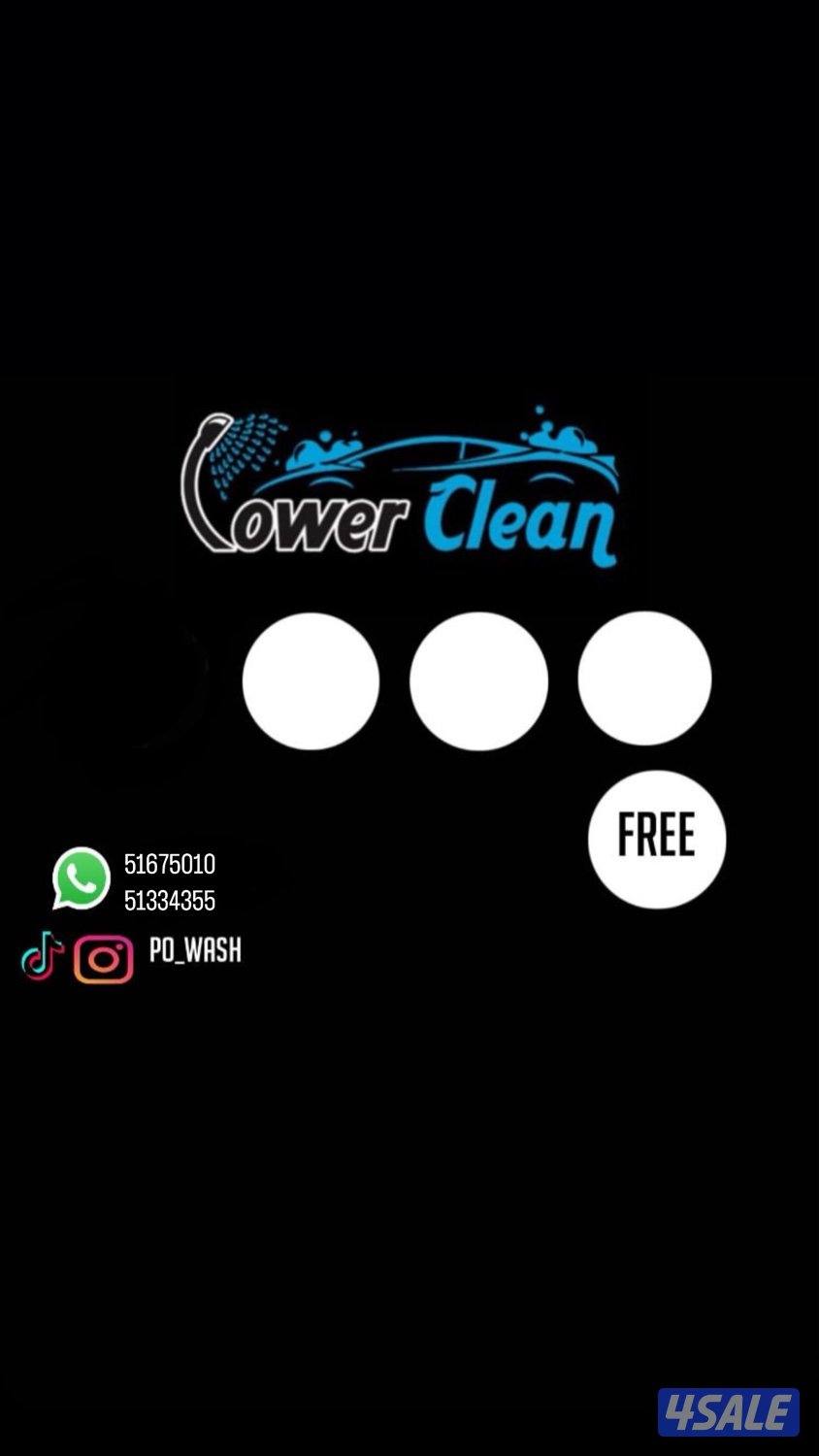 غسيل سيارات8