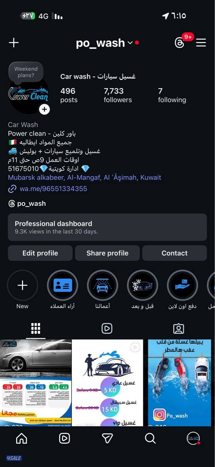 غسيل سيارات10