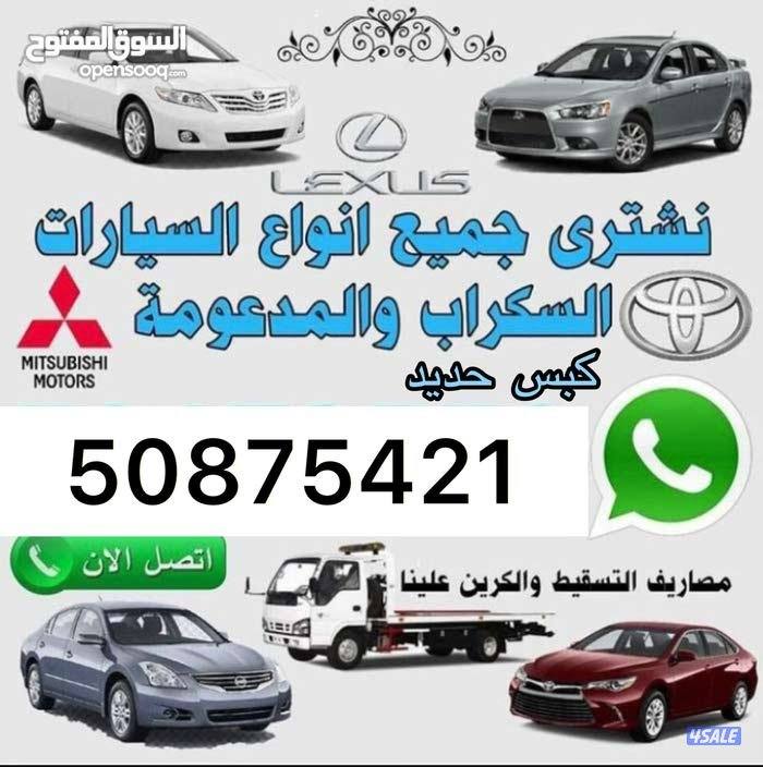 نشتري جميع انواع السيارات0