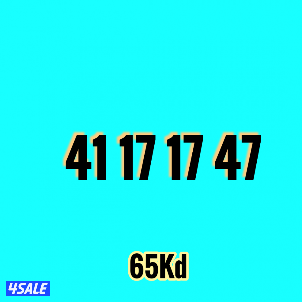 رقم فيرجن مميز0