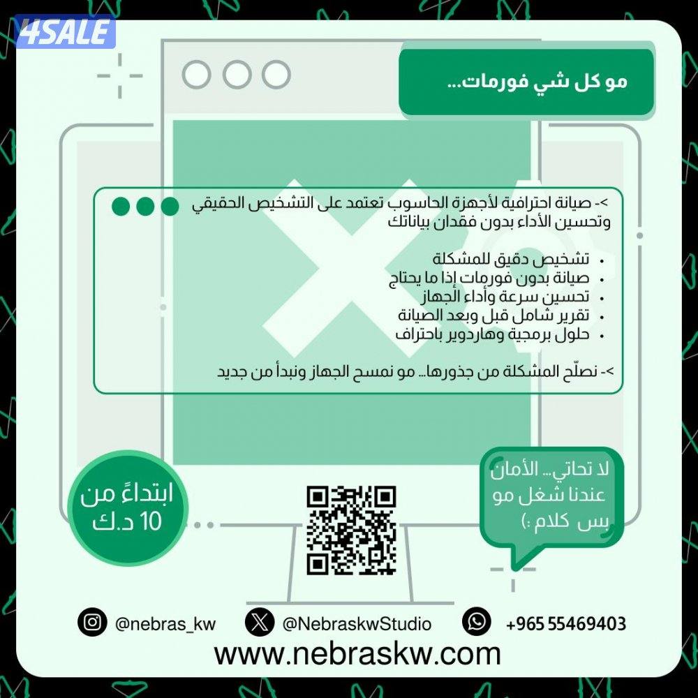 صيانة أجهزة كمبيوتر ولابتوب0