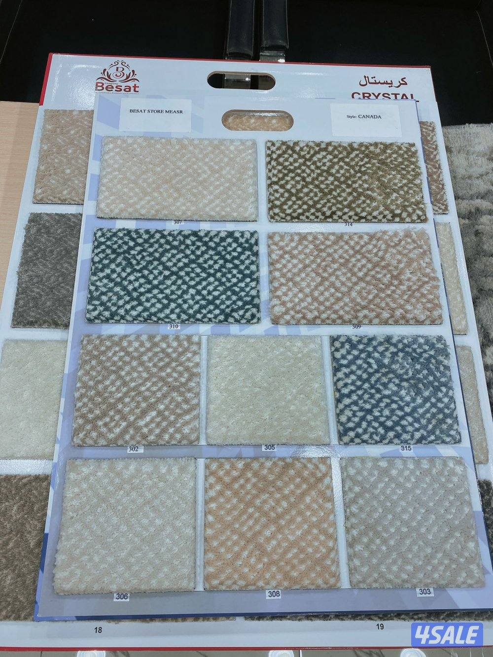 السجاد تركي باركيه رول بلاستيك1