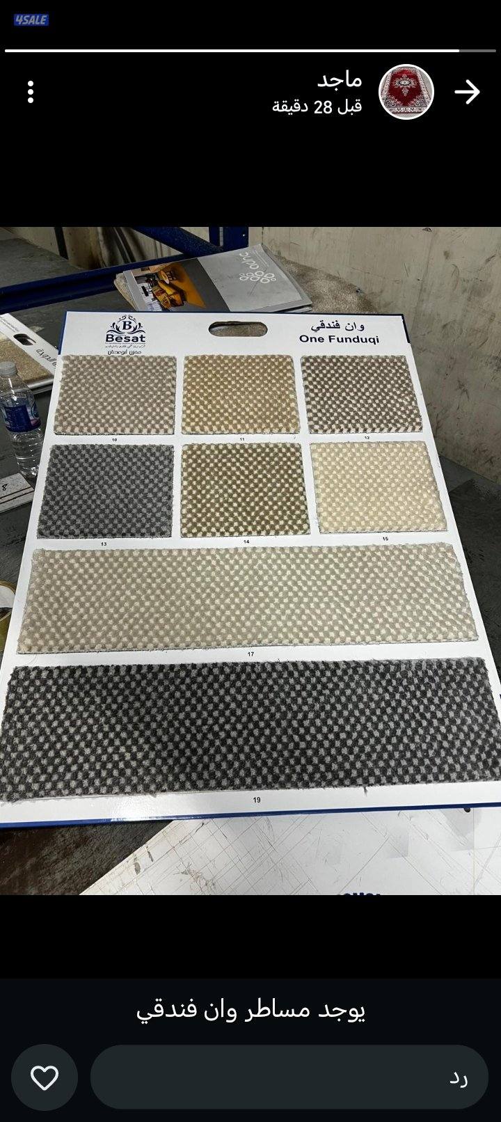 السجاد تركي باركيه رول بلاستيك2