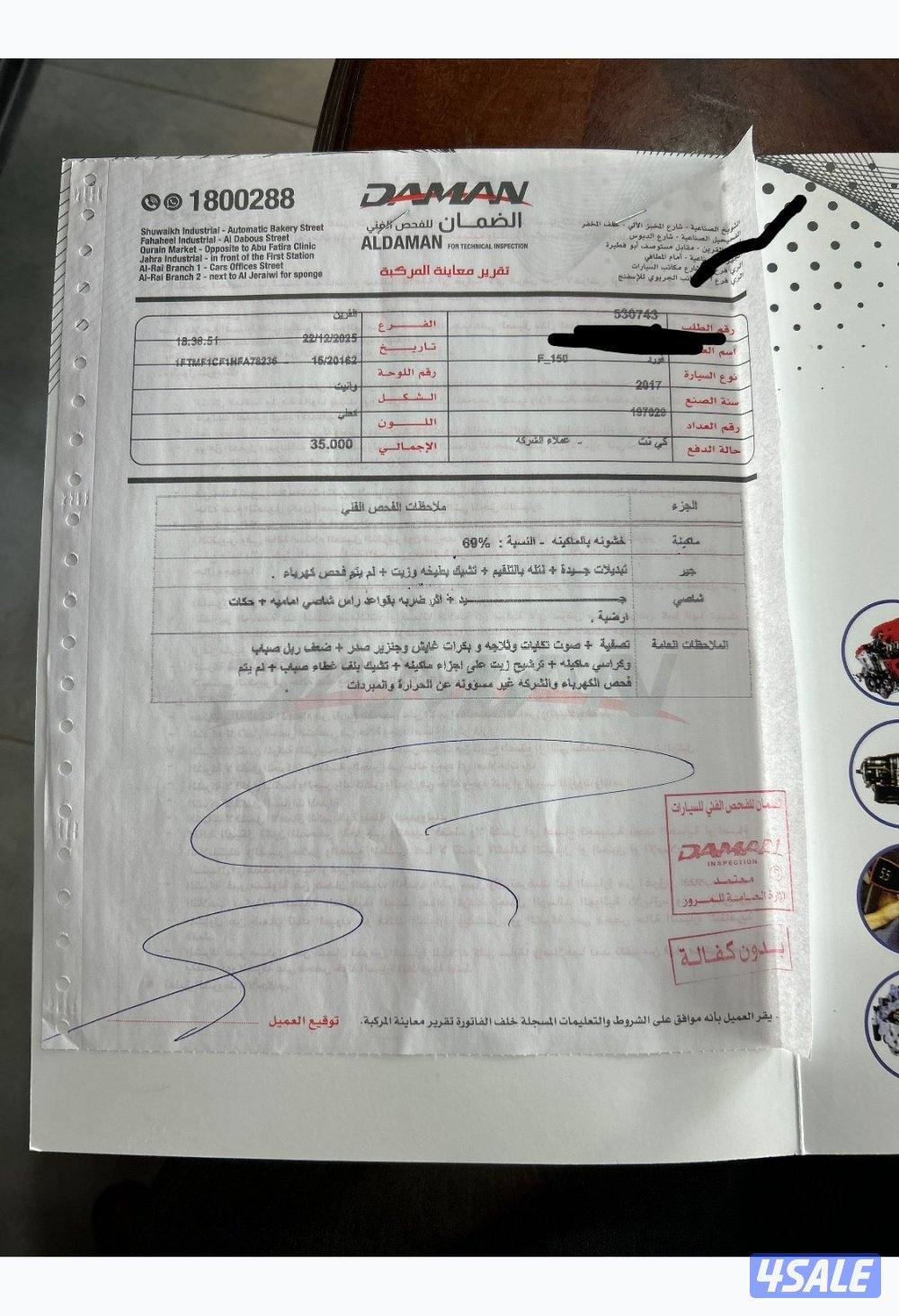 وانيت فورد F150 الغانم موديل 2017 عداد 1979