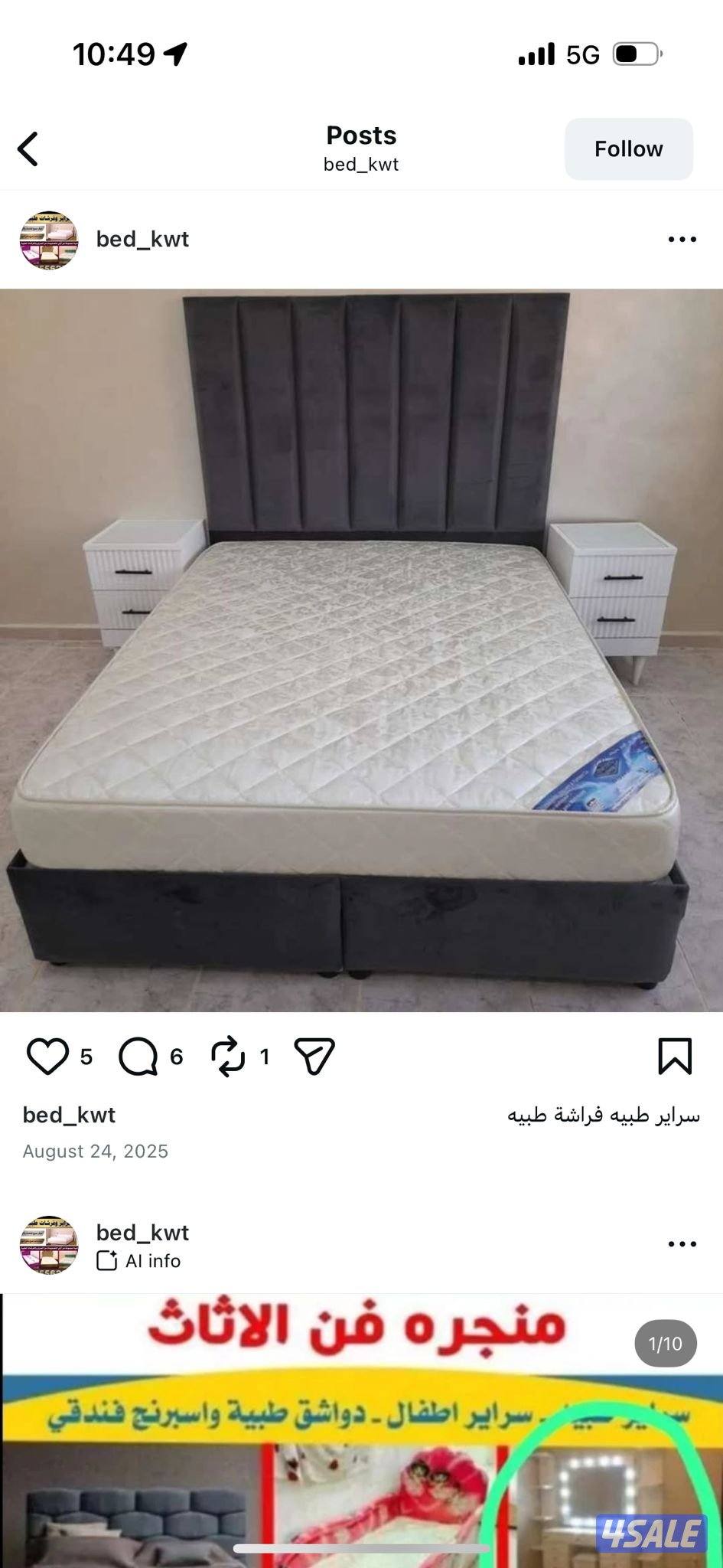 سراير حديد وسراير طبيه فرشات طبيه باقل الاسعار في خصومات على الكميات13