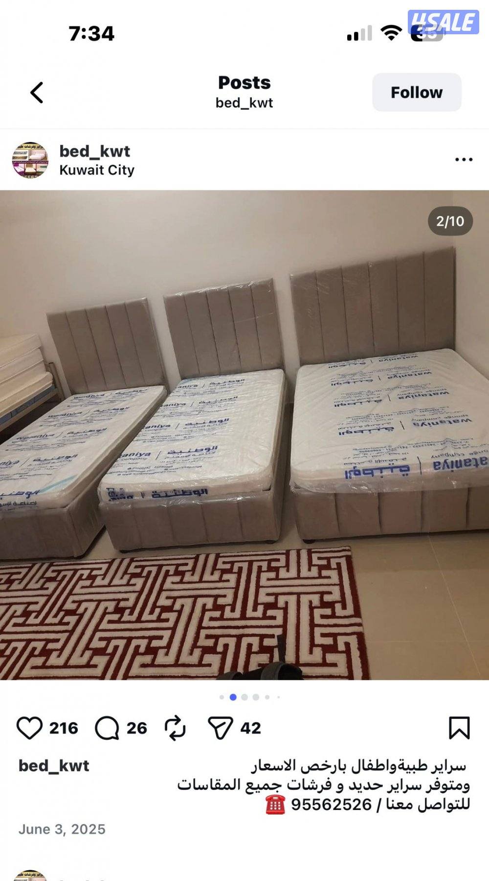 سراير حديد وسراير طبيه فرشات طبيه باقل الاسعار في خصومات على الكميات14