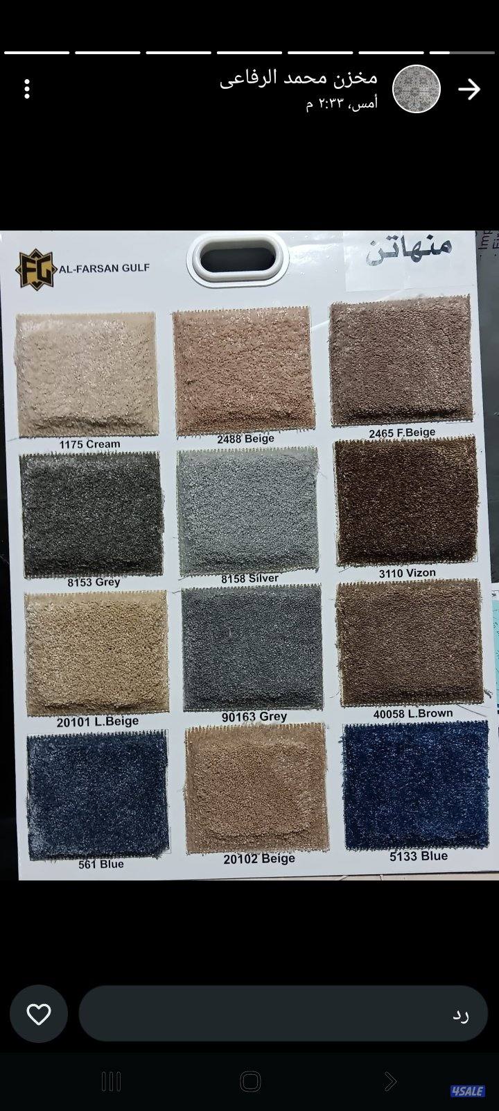 سجاد تنجيد مطارح ثيل باركيه بسعر الجمله1