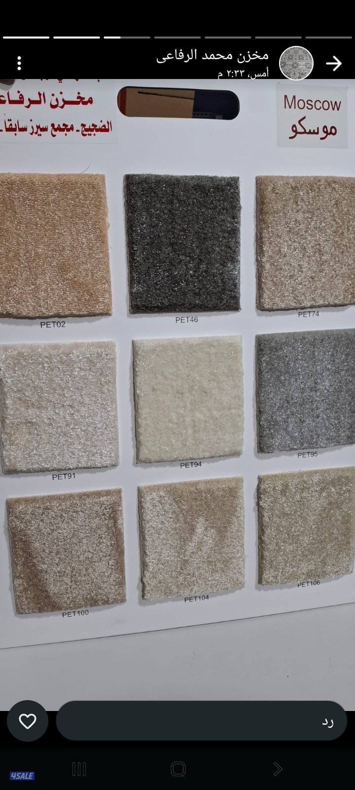 سجاد تنجيد مطارح ثيل باركيه بسعر الجمله3