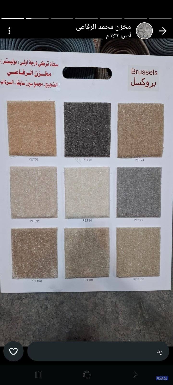 سجاد تنجيد مطارح ثيل باركيه بسعر الجمله4