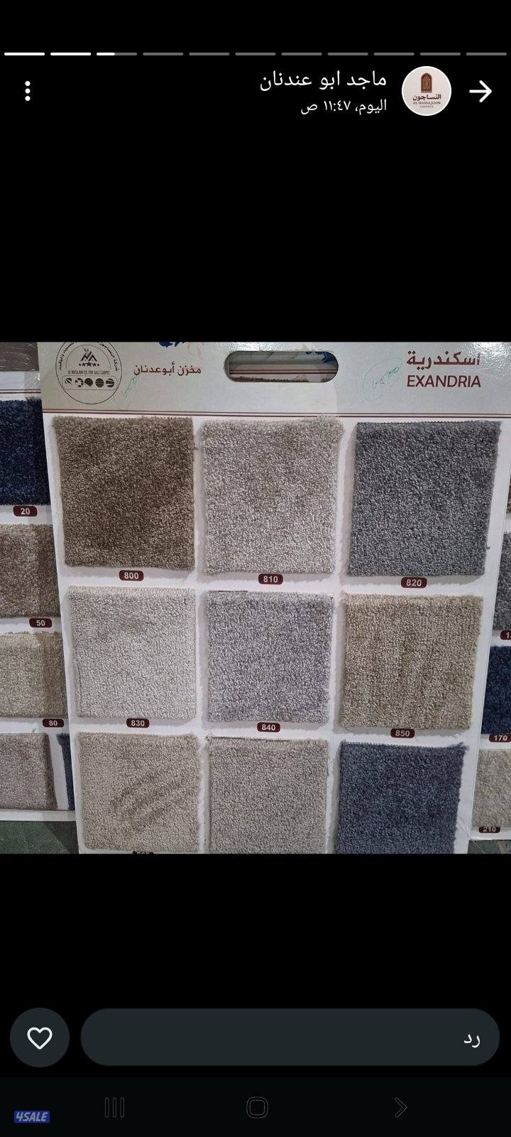 سجاد تنجيد مطارح ثيل باركيه بسعر الجمله8