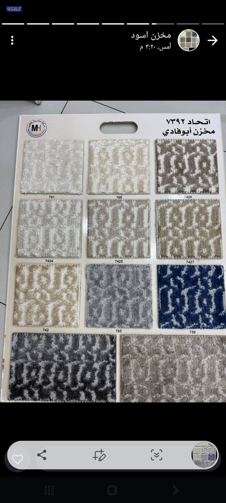 سجاد تنجيد مطارح ثيل باركيه بسعر الجمله14