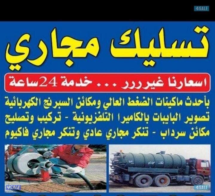 تسليك مطابخ تسليك مطابخ تسليك مطابخ تسليك مطابخ تسليك مطابخ0