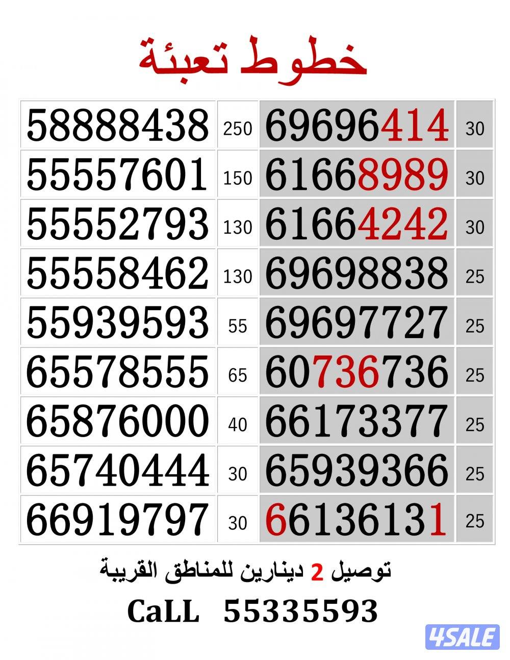 خطوط اوريدو مميزة تعبئة0