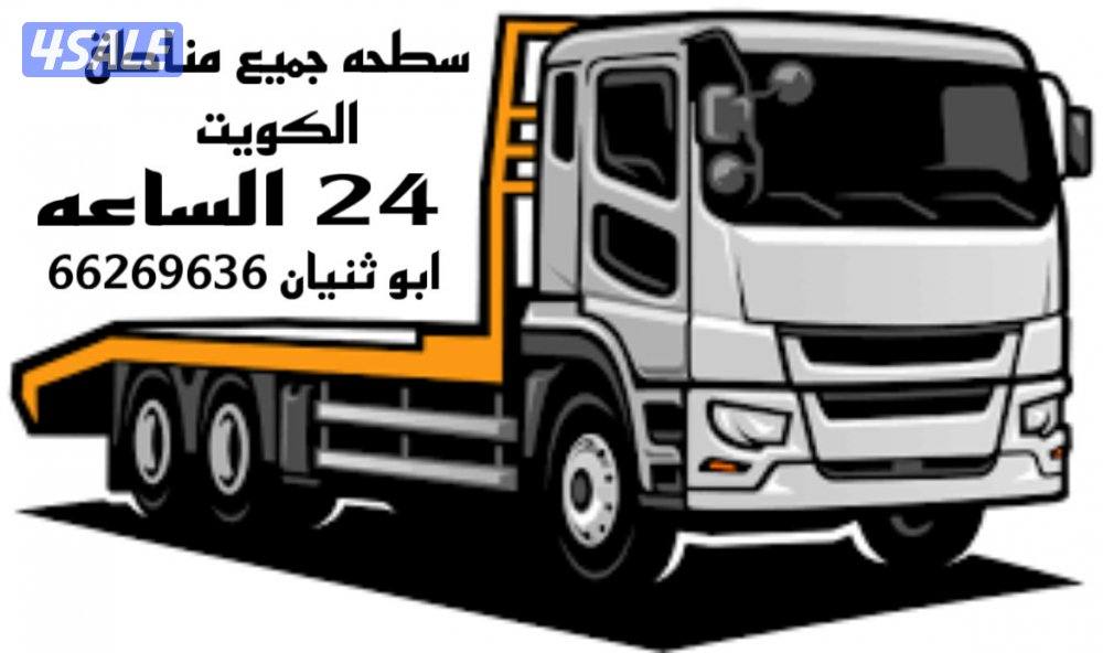 سطحه هيدروليك 24 ساعة0